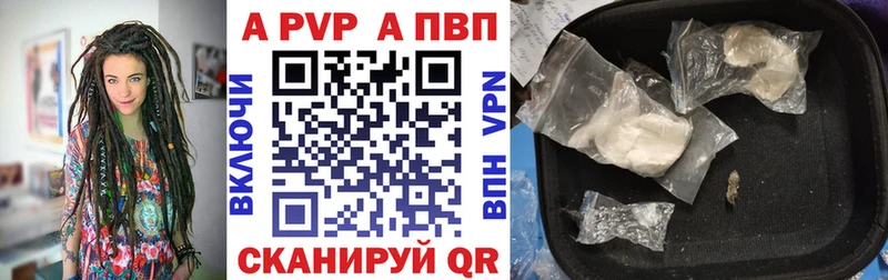 Альфа ПВП Crystall  omg ТОР  Темников 