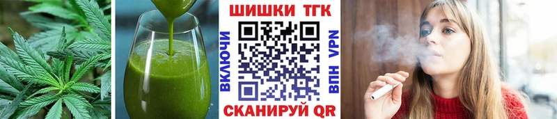 Еда ТГК марихуана  Темников 