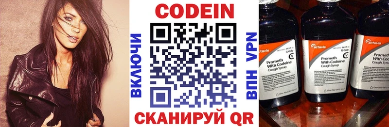 Codein напиток Lean (лин)  Темников 