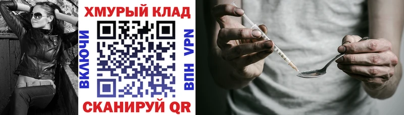 Героин хмурый Темников