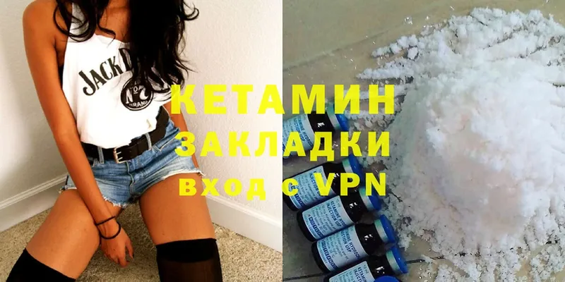 КЕТАМИН VHQ  Темников 