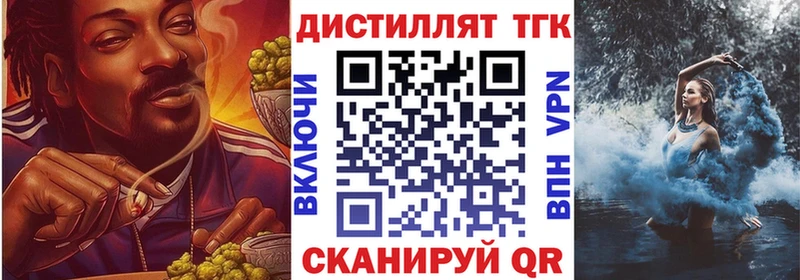 ТГК THC oil  Темников 